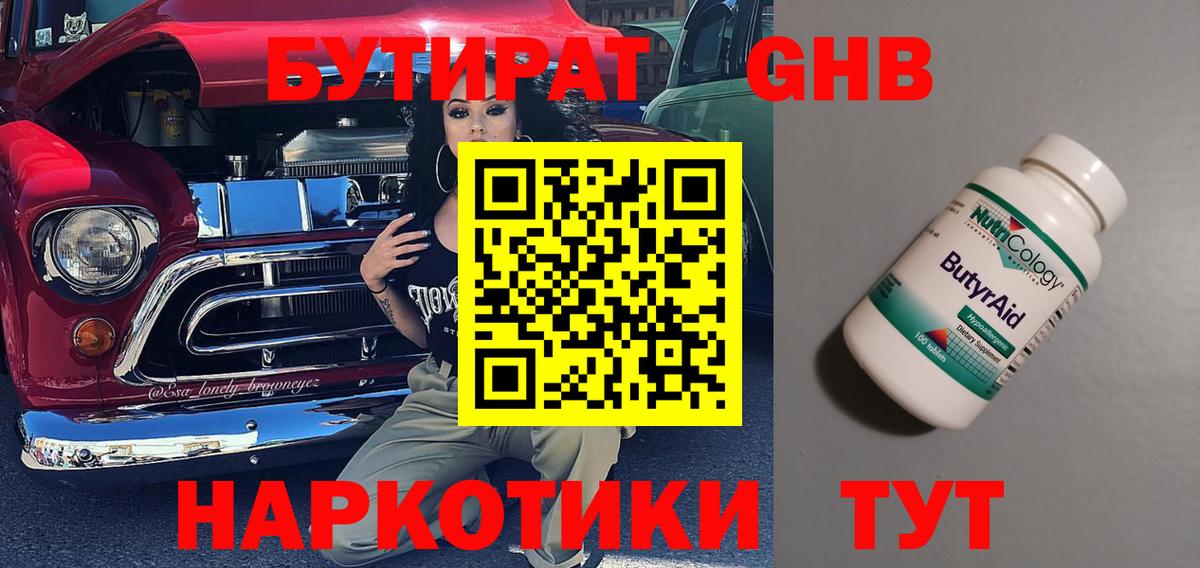 Мариинск  Бутират оксана  Вход с VPN 