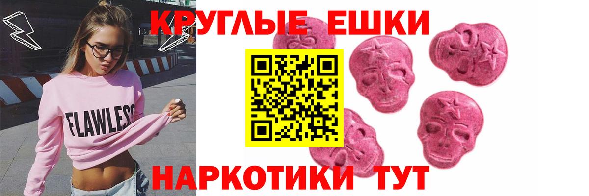 ЭКСТАЗИ MDMA Мариинск
