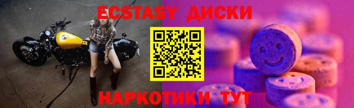 Мариинск  Ecstasy DUBAI    вход  Вход с VPN  Ecstasy Дубай 