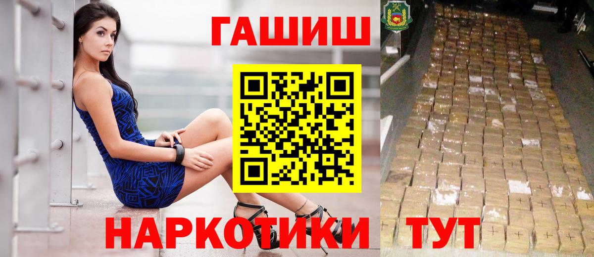ГАШ хэш  ГАШ  Мариинск  Гашиш Изолятор  Вход с VPN 