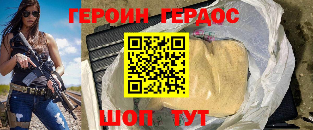 Героин афганец  Вход с VPN  Мариинск 