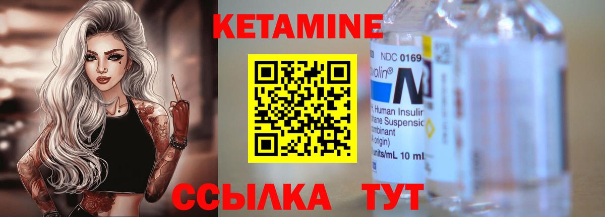 Кетамин ketamine  Вход с VPN  Мариинск 