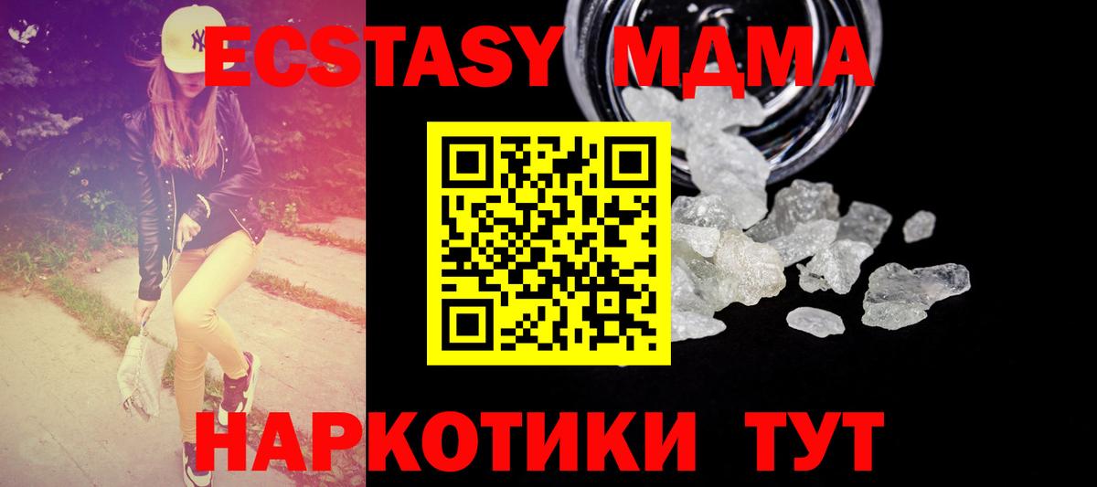 MDMA Molly  Вход с VPN  Мариинск  МДМА молли 