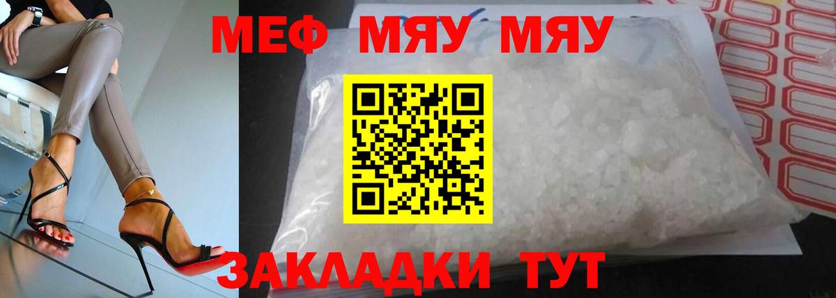 МЕФ  Мариинск