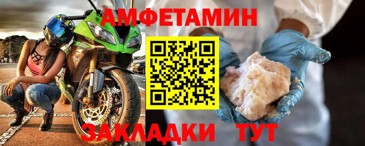 Метамфетамин мет  Вход с VPN  Метамфетамин  Мариинск  Метамфетамин мет 