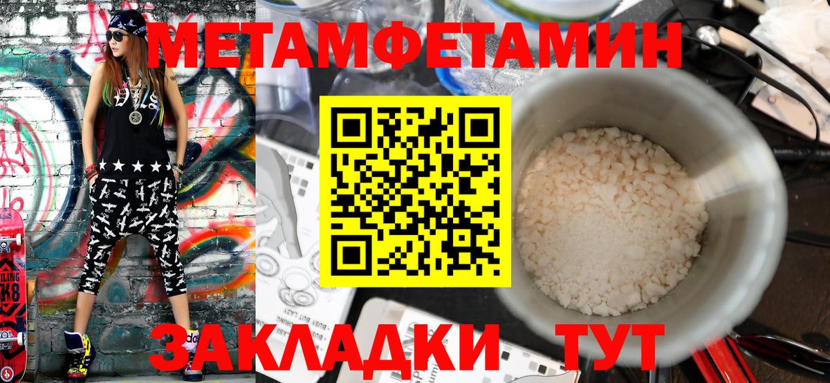 Метамфетамин винт Мариинск
