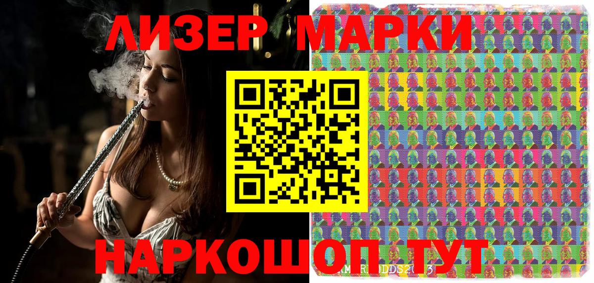 Марки 25I-NBOMe  Марки NBOMe 1,5мг  Марки NBOMe 1,5мг  Вход с VPN  Мариинск 