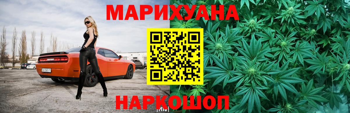 Конопля Ganja Мариинск