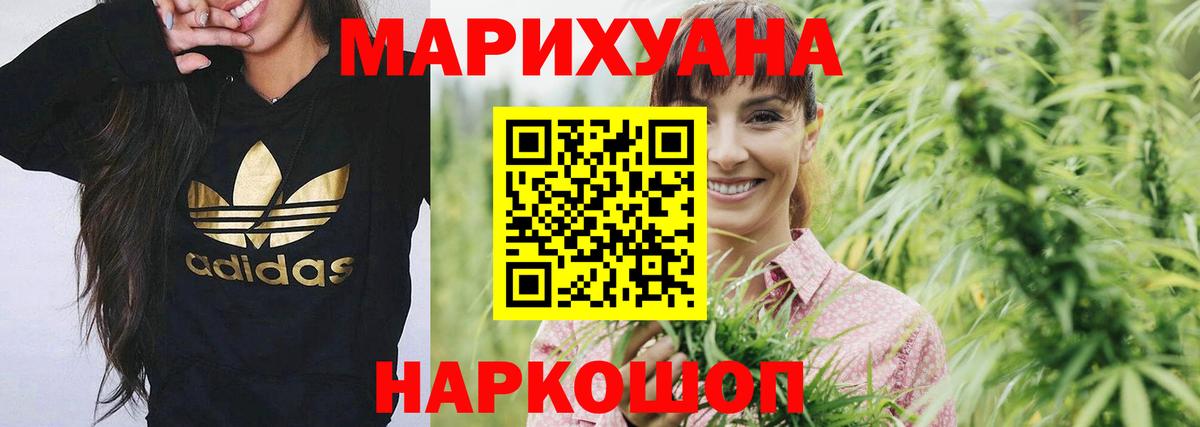 Мариинск  МАРИХУАНА OG Kush  Канабис планчик  Каннабис гибрид  Вход с VPN  Марихуана план 
